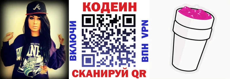 купить   Иваново  Кодеиновый сироп Lean напиток Lean (лин) 