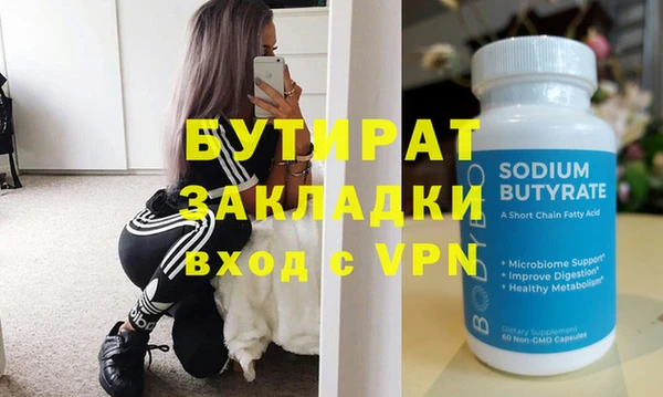 бутират Краснотурьинск