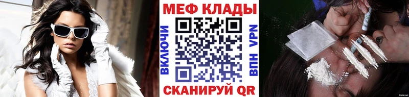 Меф mephedrone Иваново