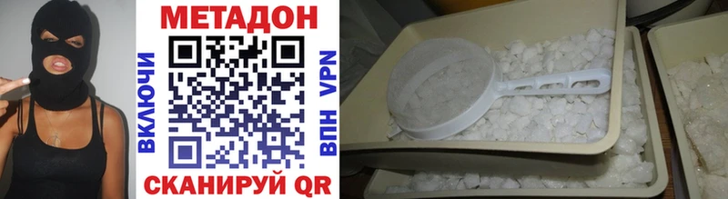 Метадон VHQ  Иваново 